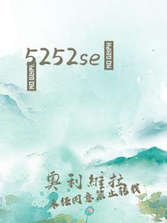 5252seС˵