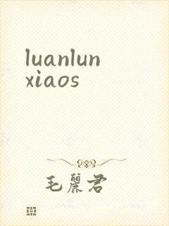 luanlunxiaos