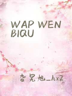 WAP WENBIQU