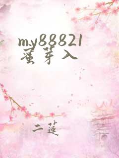 my88821蜜芽入