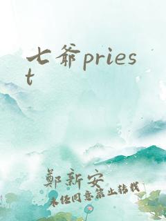 七爷priest