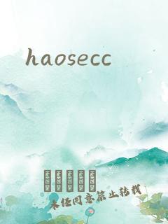 haosecc