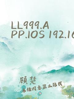 LL999.APP.IOS 192.168.0.1