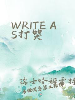 WRITE AS打哭