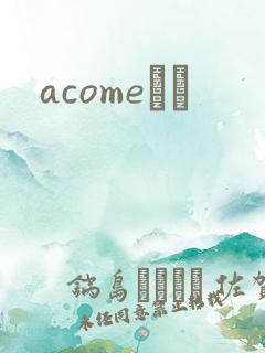 acomeС˵
