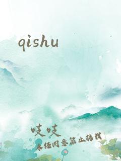 qishu