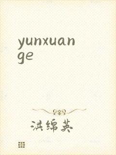 yunxuange
