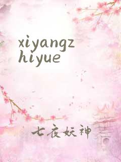 xiyangzhiyue