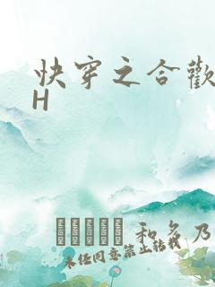 快穿之合欢欲女H