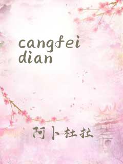 cangfeidian