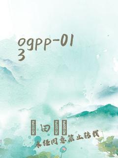 ogpp-013