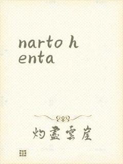 narto henta