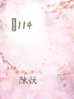 Ե114