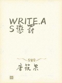 WRITE.AS惩罚