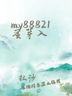 my88821蜜芽入