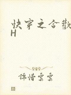 快穿之合欢欲女H