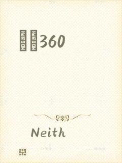 С˵360