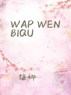 WAP WENBIQU