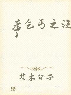 老乞丐之没完没了