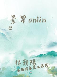晨星online