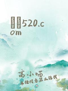 С˵520.com
