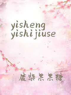 yishengyishijiuse