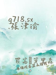 g718.sx.张津瑜