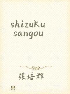 shizuku sangou