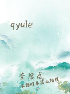 qyule
