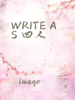 WRITE AS 四人