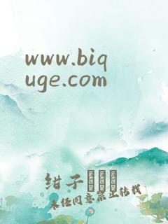 www.biquge.com