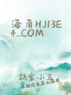 海角HJ13E4..COM