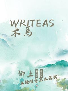 WRITEAS木马