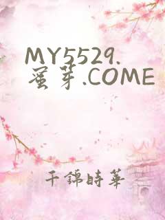 MY5529.蜜芽.COME