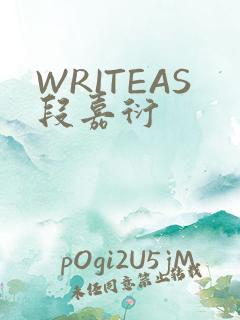 WRITEAS段嘉衍