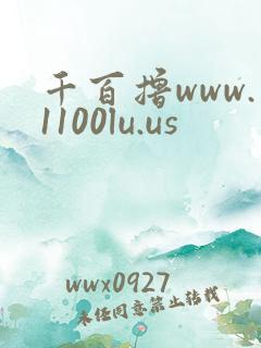 千百撸www.1100lu.us