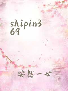 shipin369