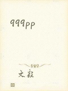 999pp