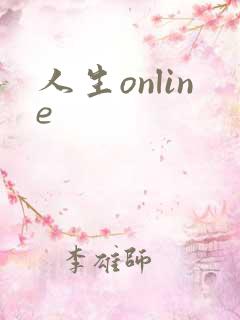 人生online