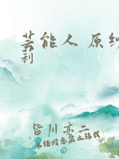 芸能人 原纱央莉