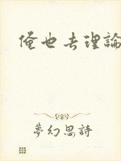 俺也去理论资源