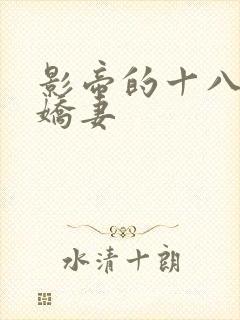 影帝的十八线小娇妻