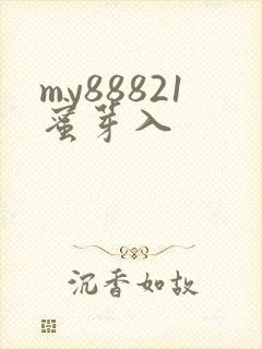 my88821蜜芽入