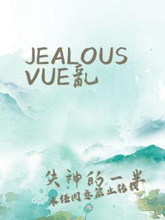 JEALOUSVUE乱