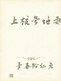 上校爹地耍流氓