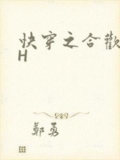 快穿之合欢欲女H