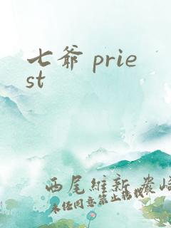 七爷 priest