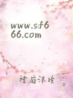 www.sf666.com