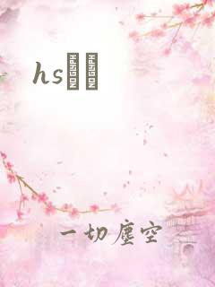 hsС˵