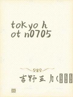 tokyo hot n0705